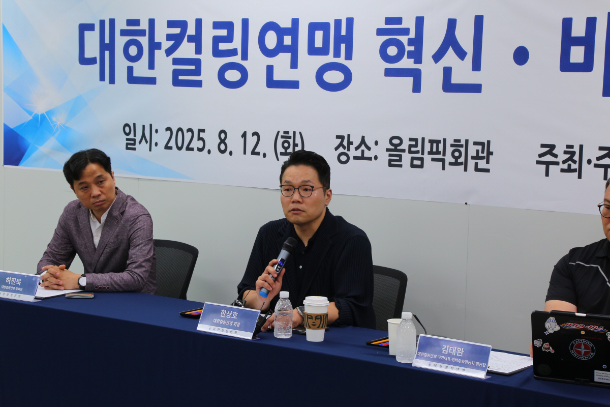 대한컬링연맹, 국가대표 발전위 발족 '밀라노올림픽 은메달' 이상 목표