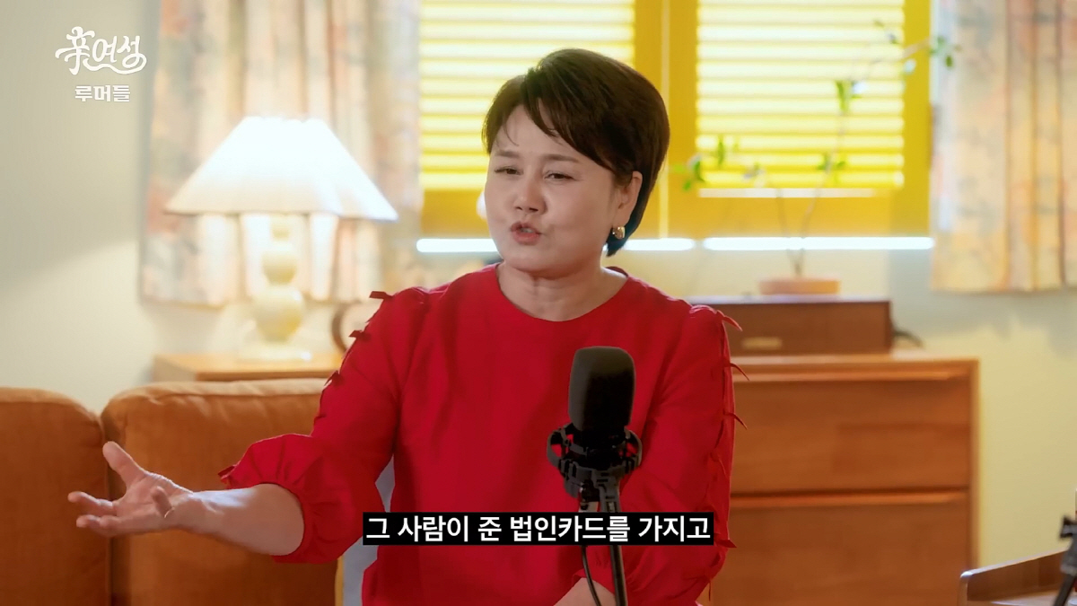 이경실 "엔터사 대표와 루머, 법카로 명품까지 샀다고…기자 전화에 눈물 …