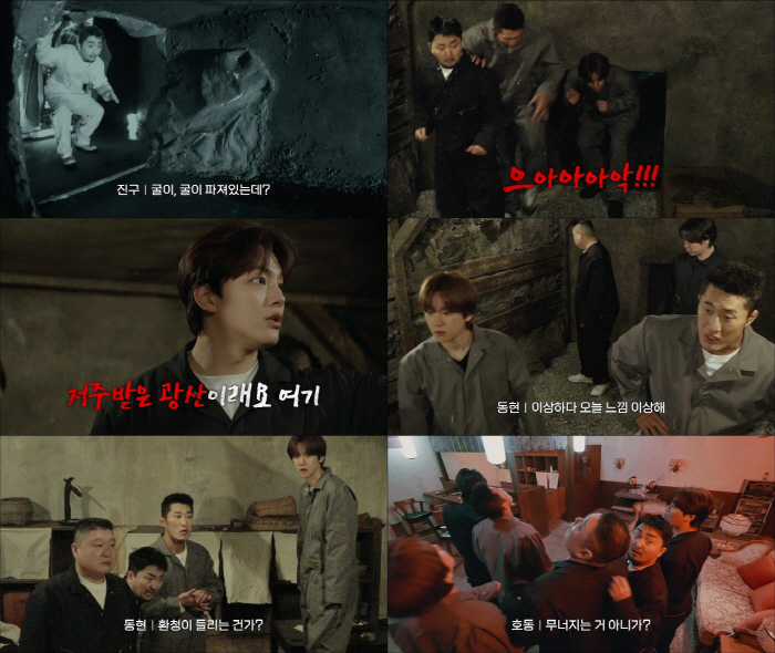 어둠 속 기괴한 울음…강호동, 붕괴 공포에 불길 "무너지는 거 아니가?"(대탈출)