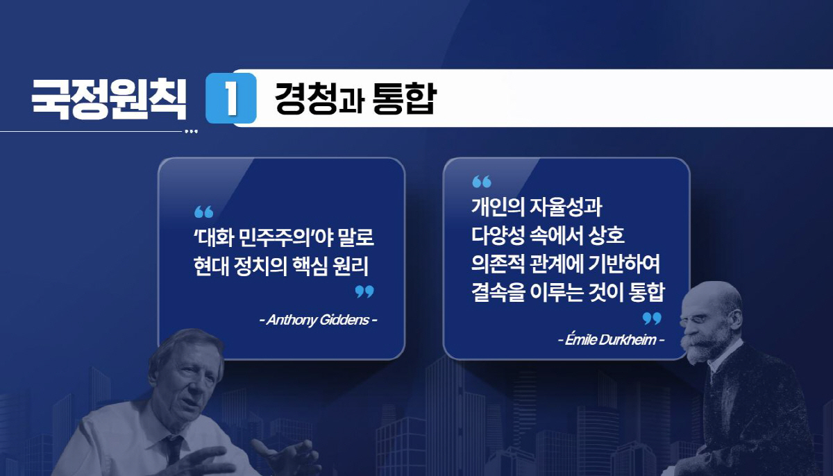"국민이 주인인 나라,함께 행복한 대한민국" 이재명 정부 스포츠 국정과제…
