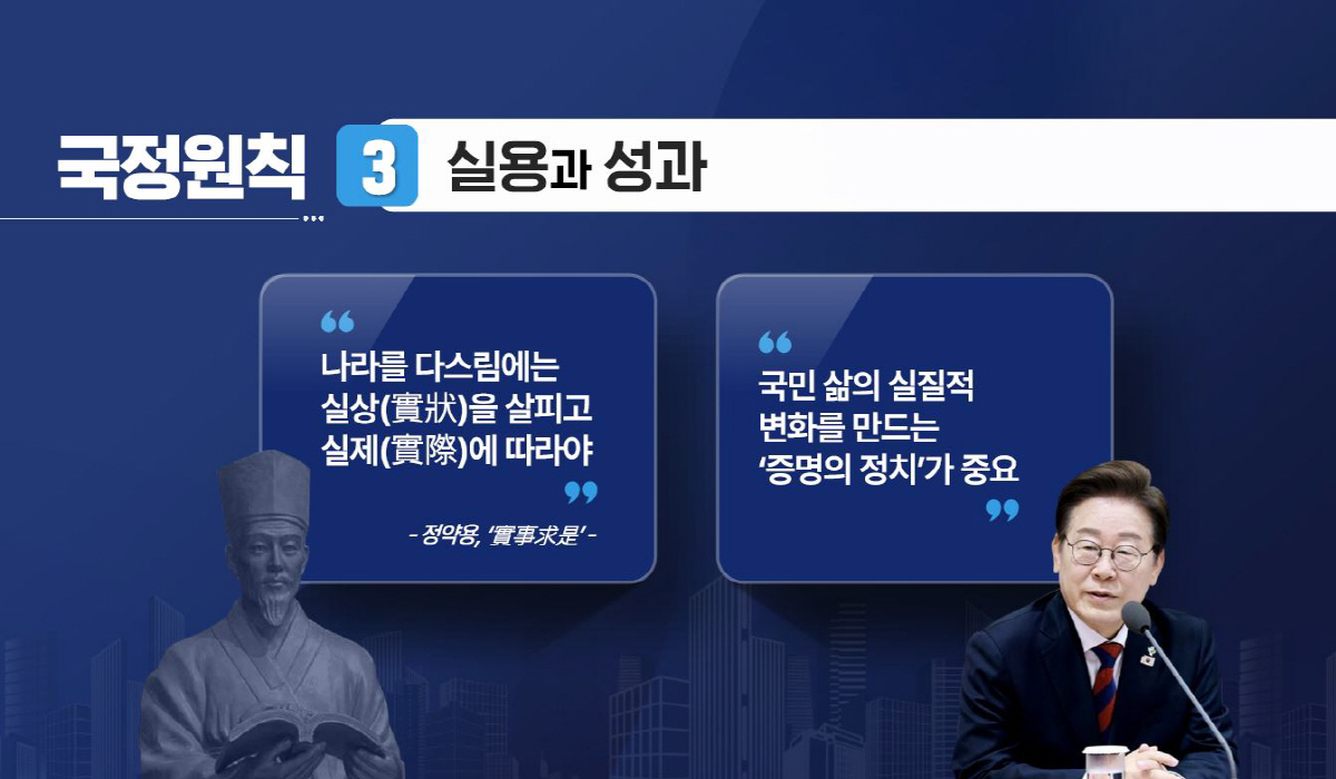 "국민이 주인인 나라,함께 행복한 대한민국" 이재명 정부 스포츠 국정과제…
