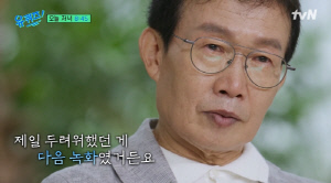 '75세' 임성훈 눈물 