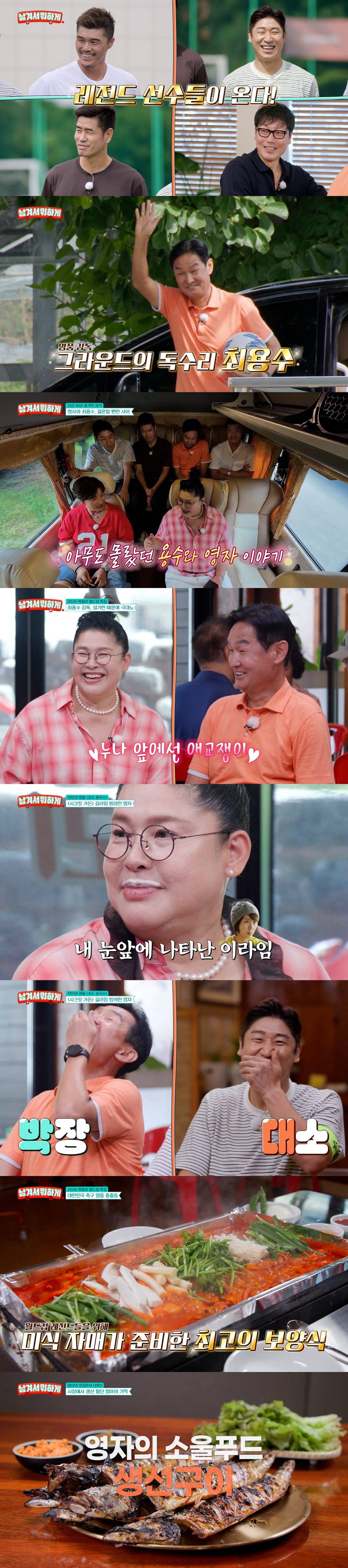 58세 이영자, 축구선수와 결혼 직전까지 갔었다.."그때 했었어야 했는데…