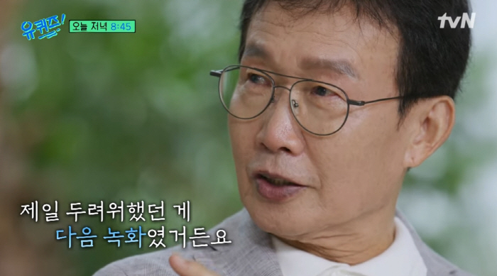 임성훈, '세상에 이런 일이' 하차 언급 눈물 "다음 녹화 두려웠다"