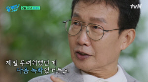 임성훈, '세상에 이런 일이' 하차 언급 눈물 