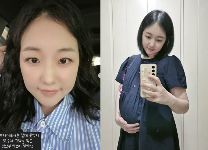 '15개월 아들상' 박보미, 2년만 기적적인 임신 근황.."출산까지 50…