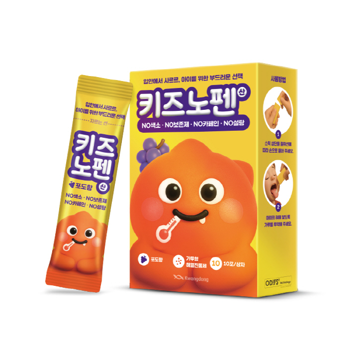 광동제약, 물 없이 먹는 가루형 어린이 해열진통제 '키즈노펜산' 선보여