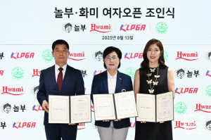 '상금 12억 추가요' KLPGA 31번째 대회 추가...'놀부·화미 여자오픈' 10월 개최