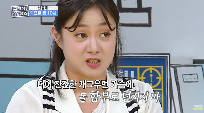 주우재, 김숙과 스캔들 터지나...측근 박나래 인정 "잔잔한 가슴에 돌 …