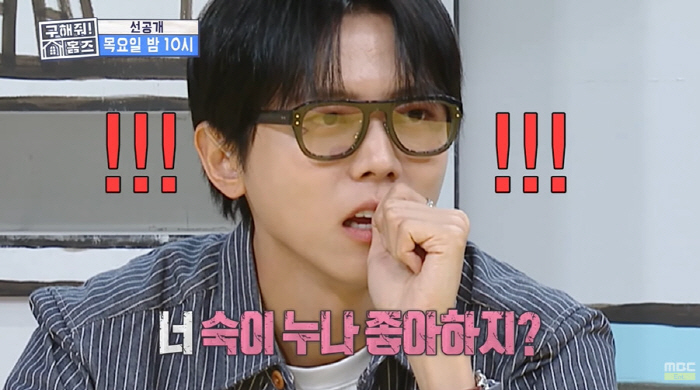 주우재, 김숙과 스캔들 터지나...측근 박나래 인정 