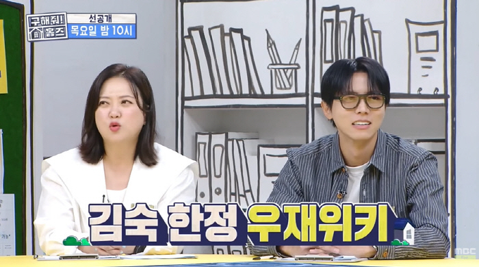 주우재, 김숙과 스캔들 터지나...측근 박나래 인정 "잔잔한 가슴에 돌 …