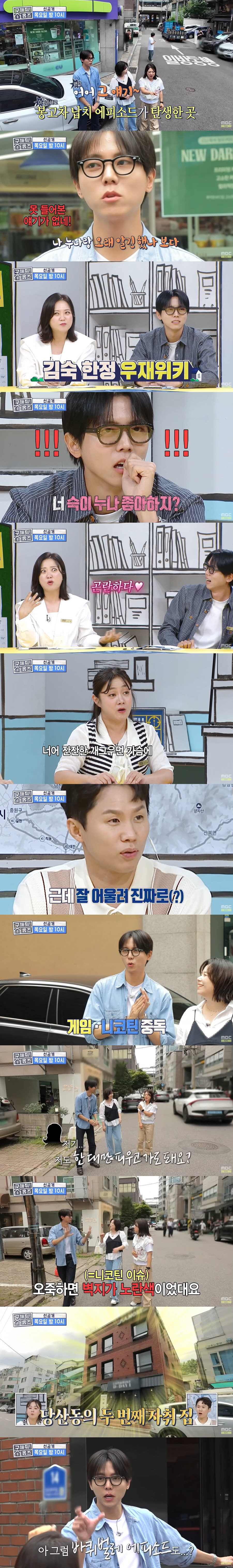 주우재, 김숙과 스캔들 터지나...측근 박나래 인정 "잔잔한 가슴에 돌 …