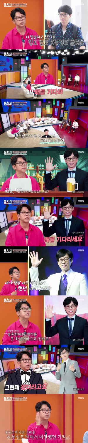 유재석 폭로한다더니 결국 또 미담..최홍림 