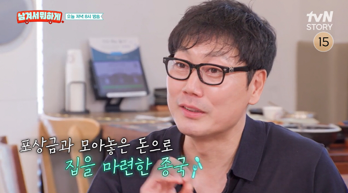 '양육비 미지급 논란' 송종국 "2002월드컵 포상금 3억, SUV 받고…