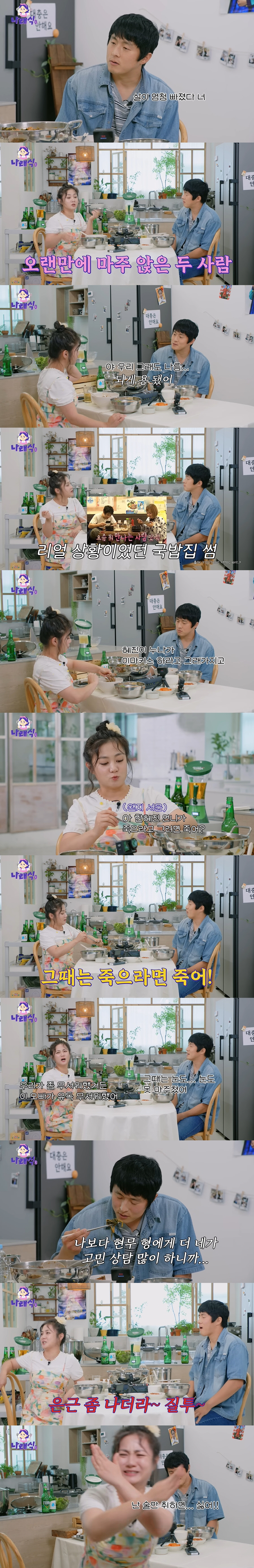 기안84 "박나래, 술만 취하면 전현무 싫다고...지금은 고민 상담 메이…