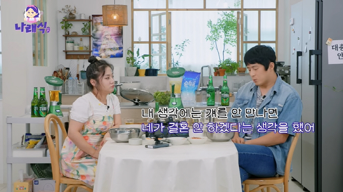 기안84, 박나래 전 남친 폭로 "키 190cm에 잘생겨...재산 노리고…