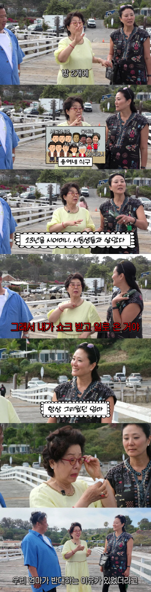 선우용여, 은퇴 후 미국 이민간 이유 