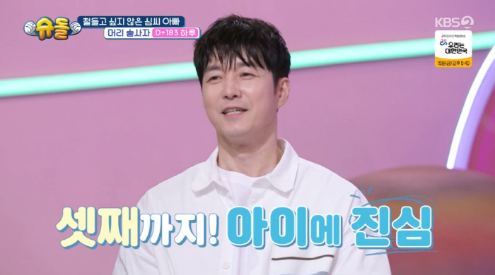 '47세' 심형탁, 예쁜子 닮은 딸 낳을때까지..."♥사야와 셋째까지 합의" ('슈돌')