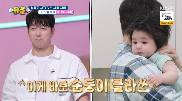 심형탁 子, 키 69.5cm·몸무게 9.7kg '상위 3%'..."소아비만 위험성" ('슈돌')