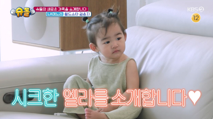 김윤지, 시부 이상해+♥남편 붕어빵 딸 공개...이상해 "듣는 손녀 기분…