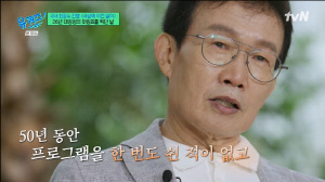 임성훈, '세상에 이런 일이' 하차에 눈물..당시 심경 