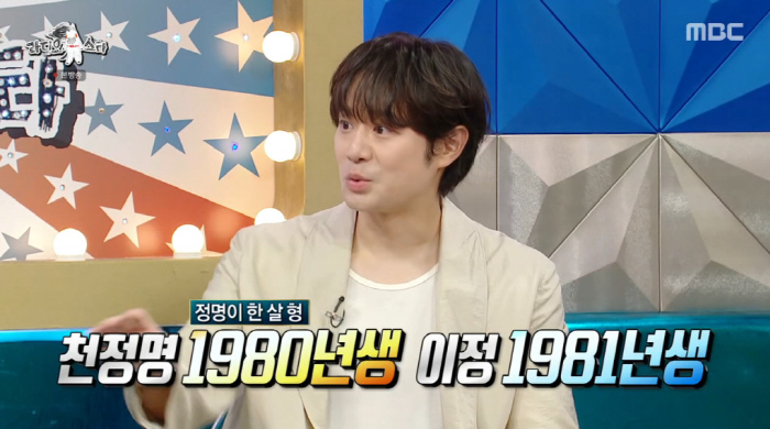 '45세' 천정명, 동안 외모 고충 "1살 어린 이정, 초면에 반말...…