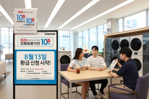 삼성전자, 으뜸가전사업 안내 강화…삼성스토어서 맞춤형 상담