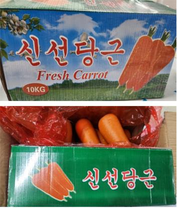 식약처, 잔류농약 기준 초과 검출 '중국산 당근' 추가 회수