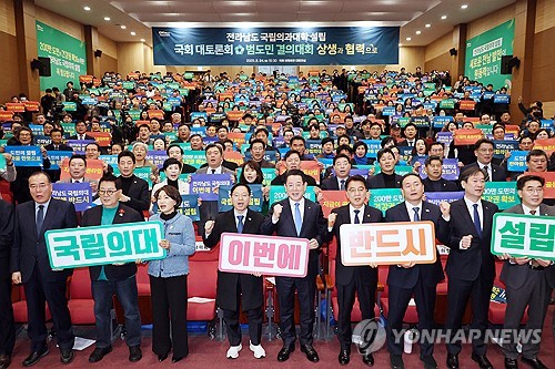 전남 국립의대 신설 국정과제 반영…道 "공공의대와 달라"