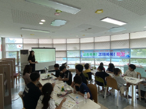 완주군, 어린이 눈높이 맞춘 금융·경제교육 진행