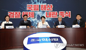 조국 출소뒤 내주 공개행보 나설듯…혁신당 '조국체제' 복귀박차