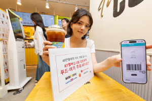 KT멤버십, 휴가철 맞이 달달혜택 강화…커피·영화 무료 증정