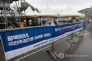 15일 광화문 '국민주권 대축제' 4만명 운집…인파관리 어떻게