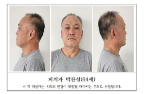 '살인 등 강력범죄 반복' 박찬성 무기징역…
