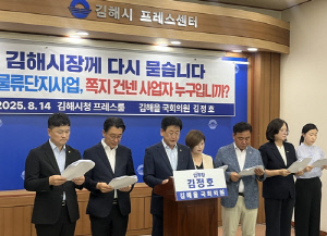 김정호 의원 