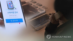 악성앱 감염의심 휴대폰 명의인 정보, 금융사에 실시간 공유된다