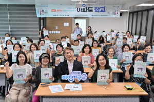 광주 서구, 아파트공동체 활성화 앞장선다