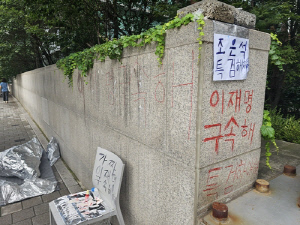 尹사저 아크로비스타 인근 담에 