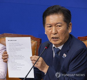 與 '징벌적 손배' 언론개혁 추진…
