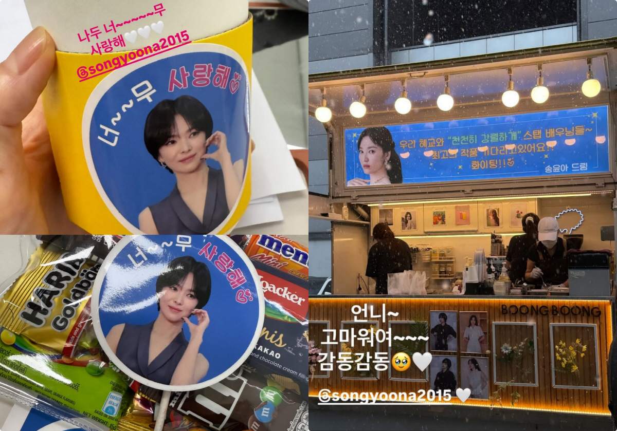 손예진에 송혜교까지, 역대급 애교 터졌다 "송윤아 언니 사랑해♥"