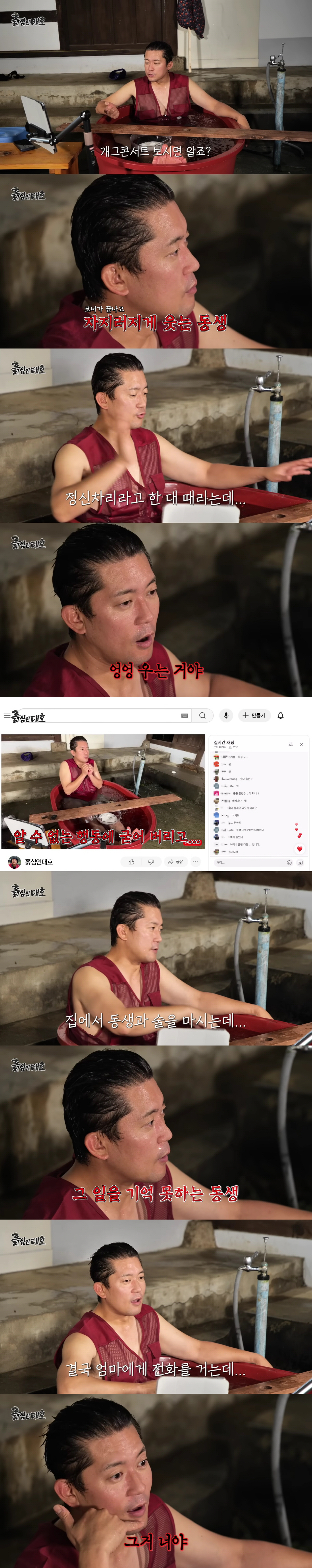 김대호, 귀신에 빙의됐었다 "자지러지게 웃던 동생, 알고보니 나였다"(f…