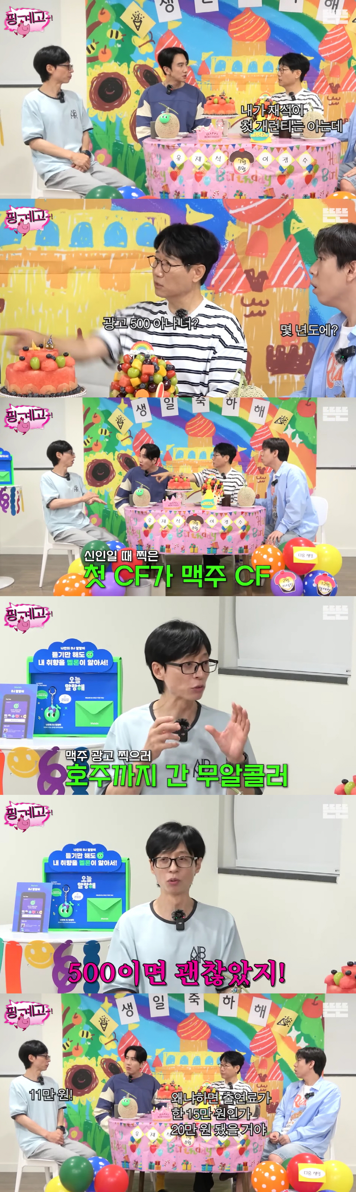 이광수, 소속사 착취 폭로했다 "출연료 다 떼가, '하이킥' 수입 0원"