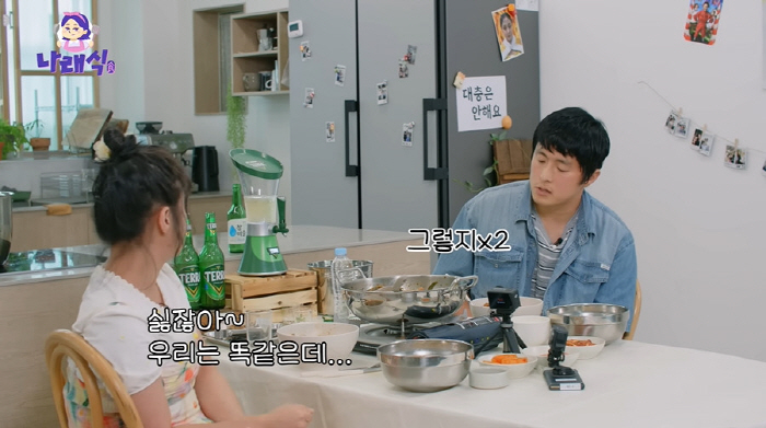 박나래, 기안84 왕따 논란 직접 해명 "썸타며 잘 지냈는데 서먹해져" …