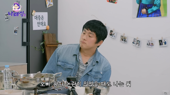 박나래, 기안84 왕따 논란 직접 해명 "썸타며 잘 지냈는데 서먹해져" …