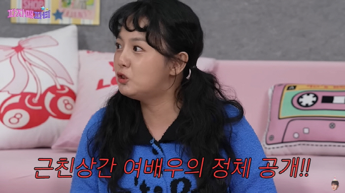 강은비, '근친상간 여배우' 꼬리표 분노...