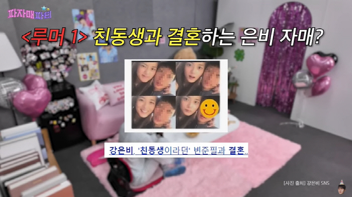 강은비, '근친상간 여배우' 꼬리표 분노..."친동생과 사진이 열애설로"…