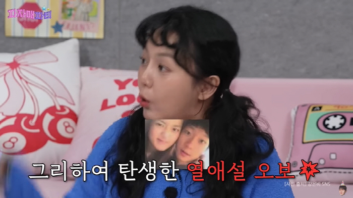 강은비, '근친상간 여배우' 꼬리표 분노..."친동생과 사진이 열애설로"…
