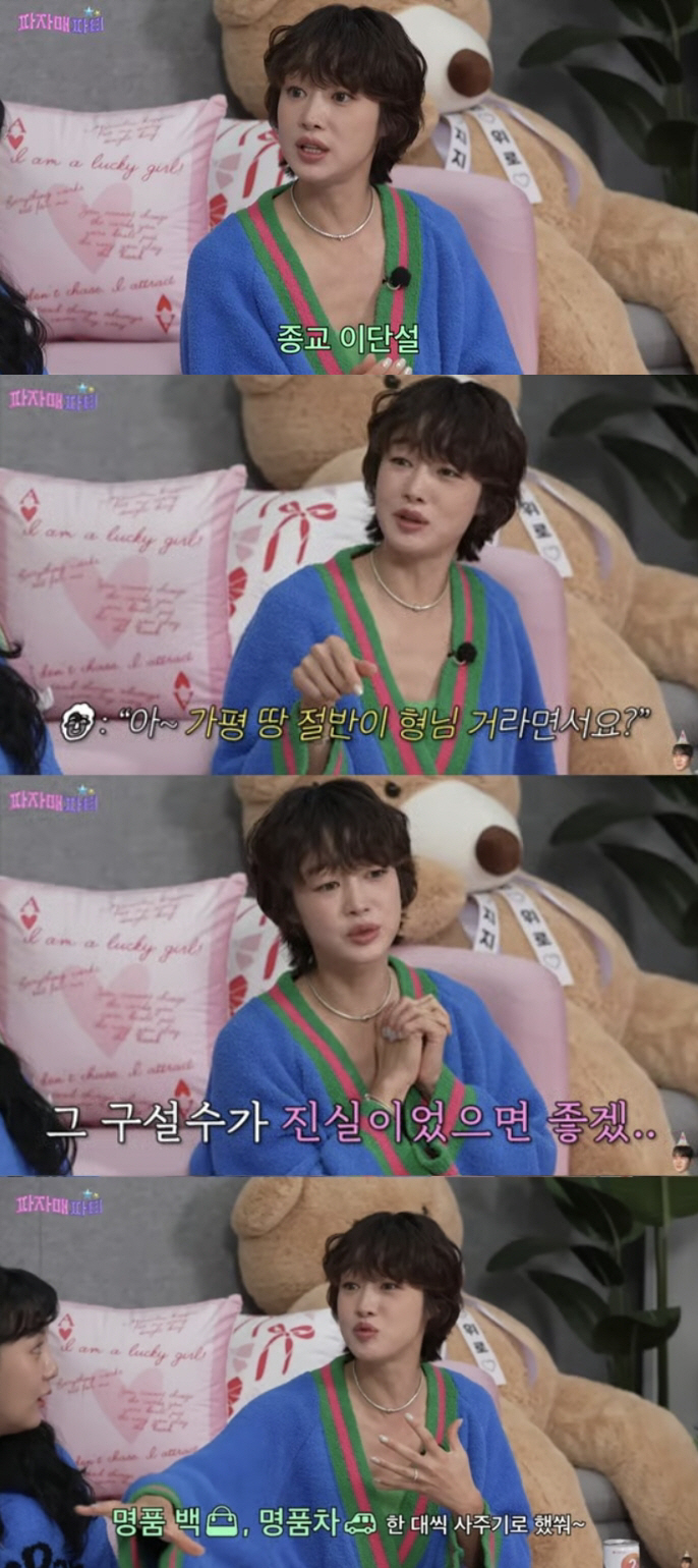 최여진 "남편 재벌 혼외자-사이비 교주설, 차라리 진짜였으면"[SC리뷰]