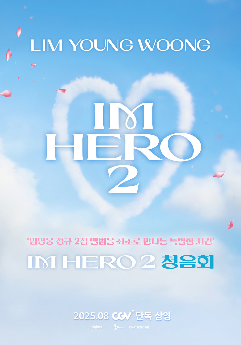 임영웅, 정규 2집 ‘IM HERO 2’ 발매, 전국 CGV서 역대급 청…
