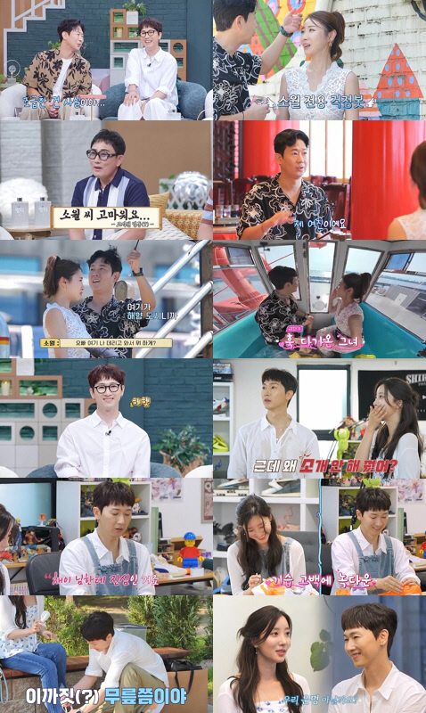'200억 강남 건물주' 장우혁, ♥16살 연하에 건물 플러팅 "우린 운…